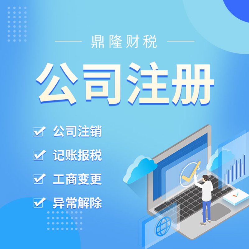 代理报税:高效贴心的服务选择