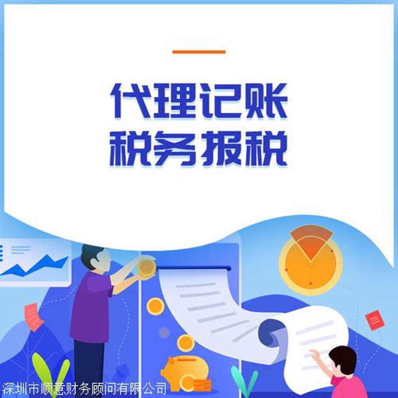 濮阳代理记账:企业财务健康的小卫士